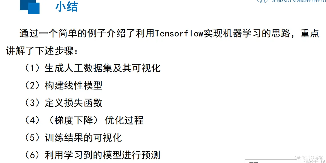 tensorflow_1.x（六）：tensorflow2的简单线性回归，_随机梯度下降_24